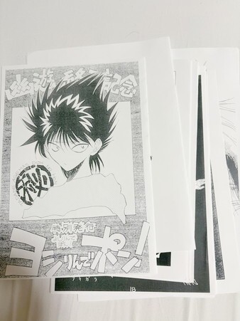 冨樫義博 同人誌 ヨシりんでポン！の落札情報詳細 - Yahoo