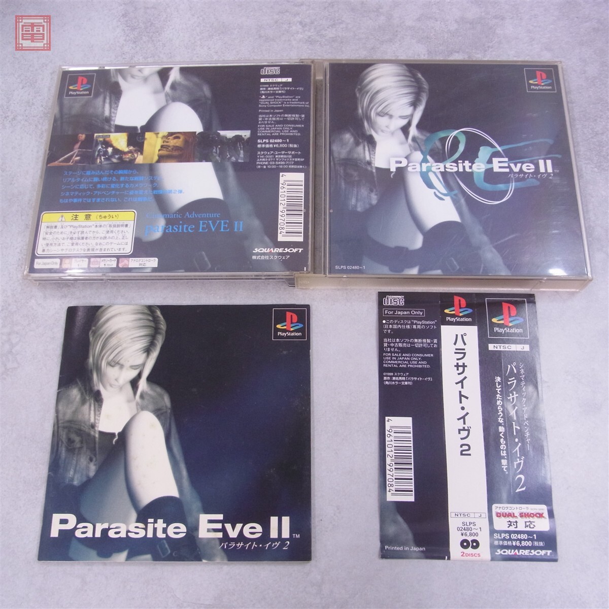 パラサイト・イヴ2/B2ポスター/アヤ・ブレア/野村哲也/Parasite Eve II