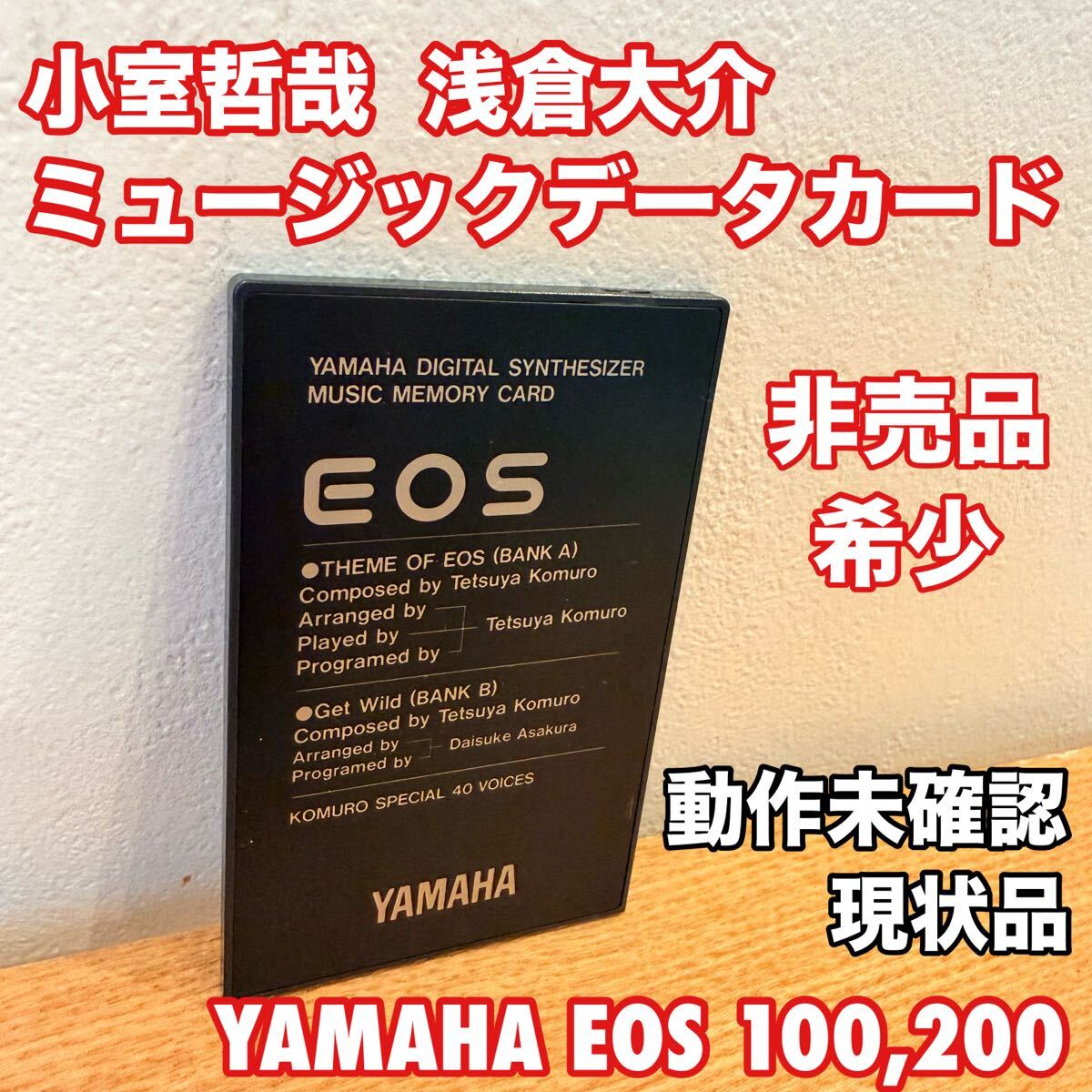 中古】YAMAHA EOS B2000 カタログ 小室哲哉 TM NETWORK globe ヤマハの