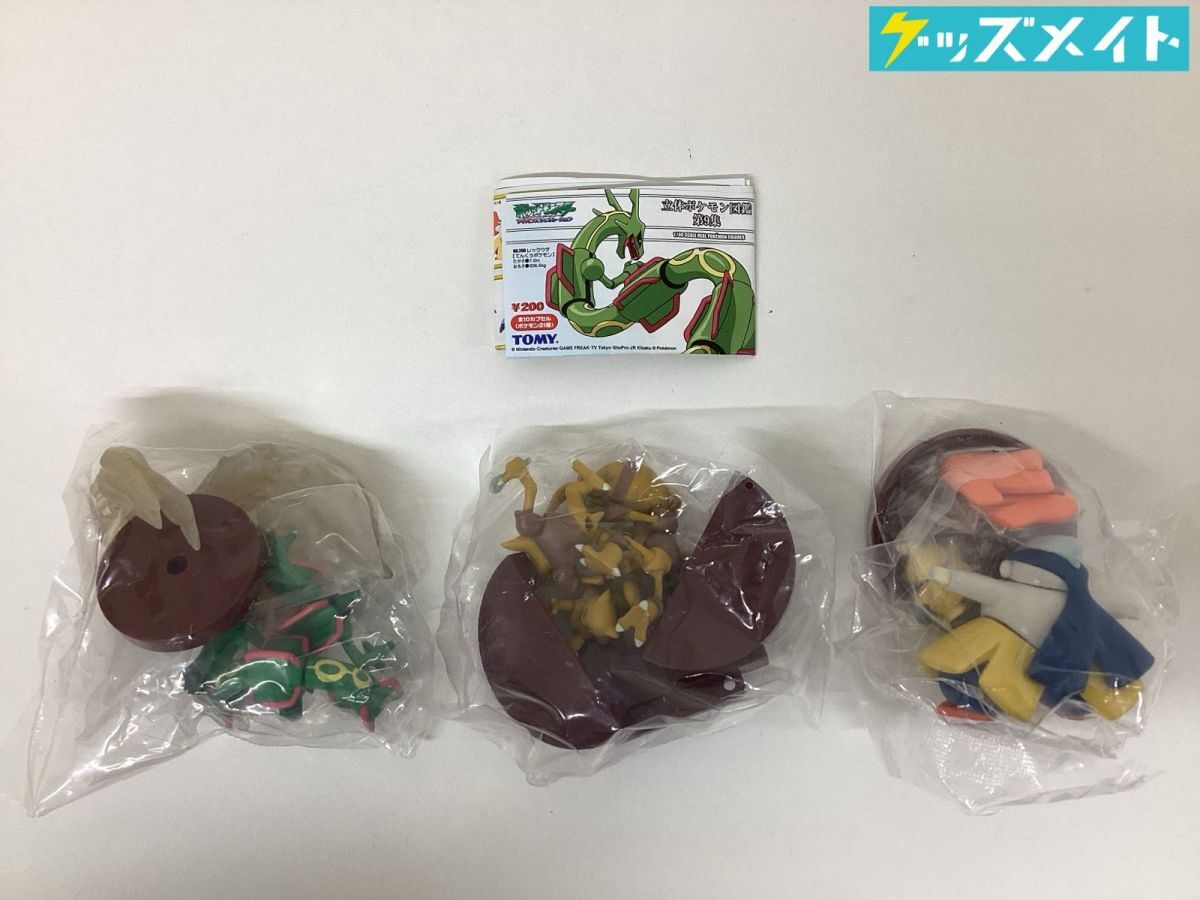 ☆ 立体ポケモン図鑑 ゴニョニョ ドゴーム バクオング
