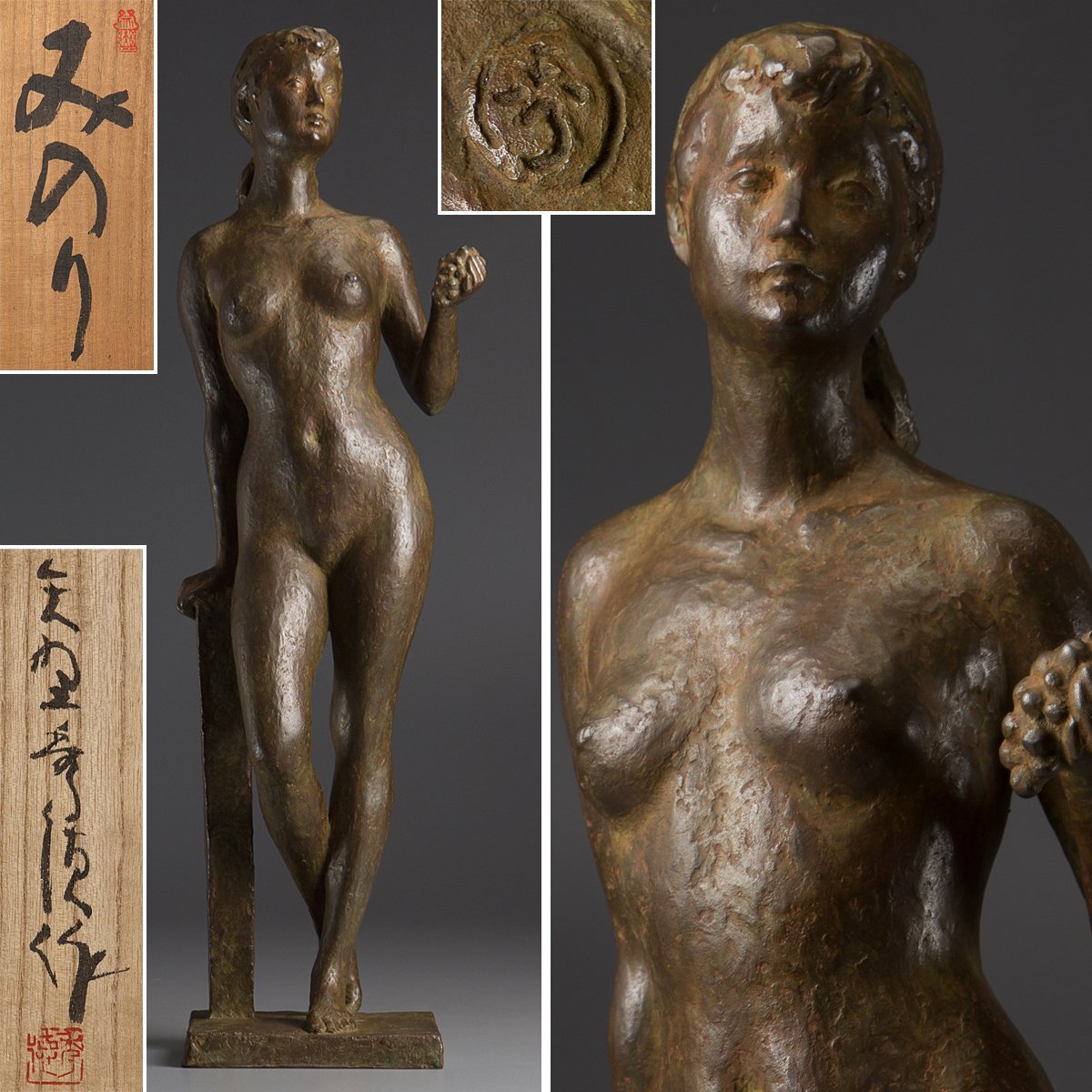 美品 ブロンズ 菊池一雄 平和の群像 34cm の落札情報詳細 - Yahoo