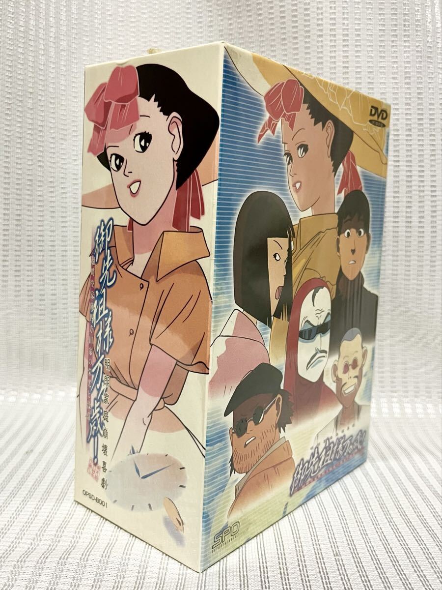 中古】御先祖様万々歳! 超時空家族四方田家の栄光と没落 第5話「一蓮