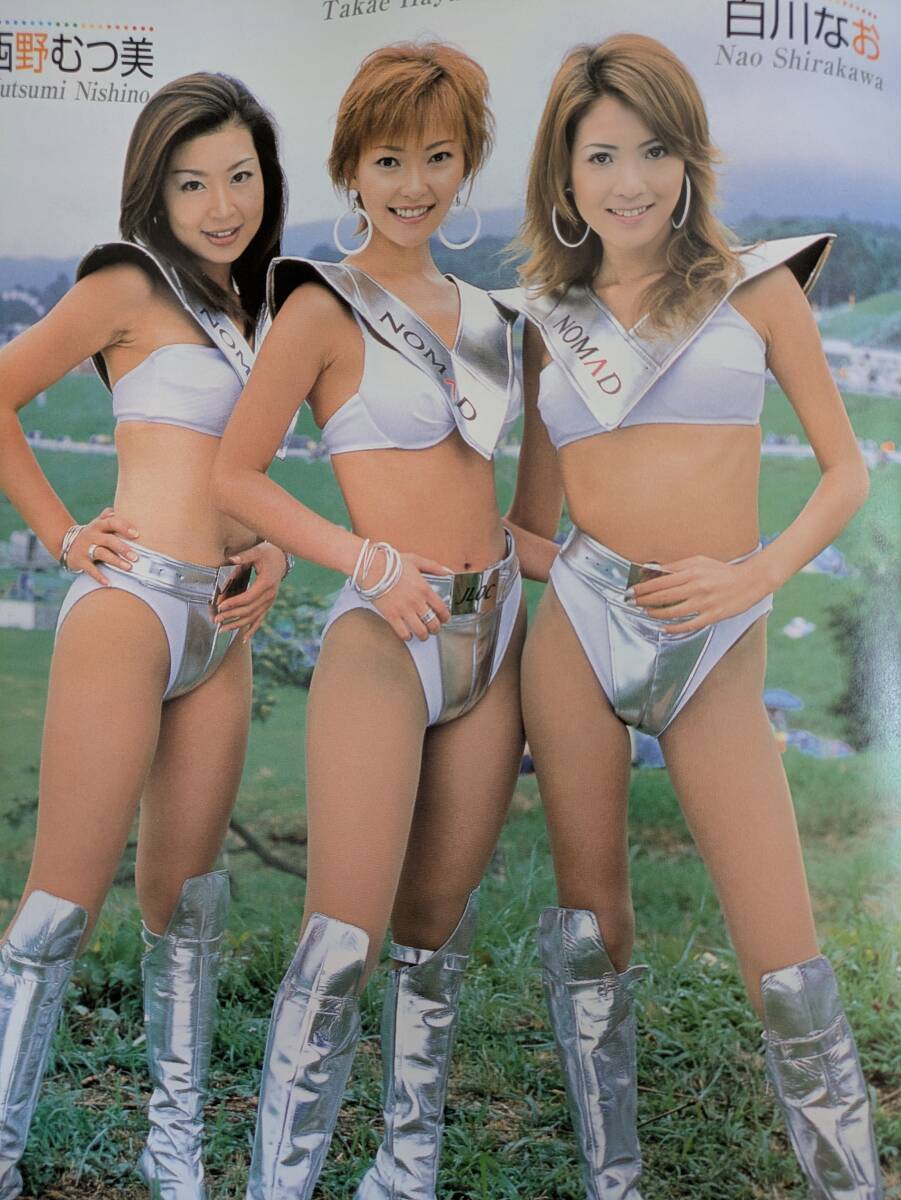 中古】☆須藤寛子（ロデオ）、 他、 レースクイーンDVD7枚☆の落札情報