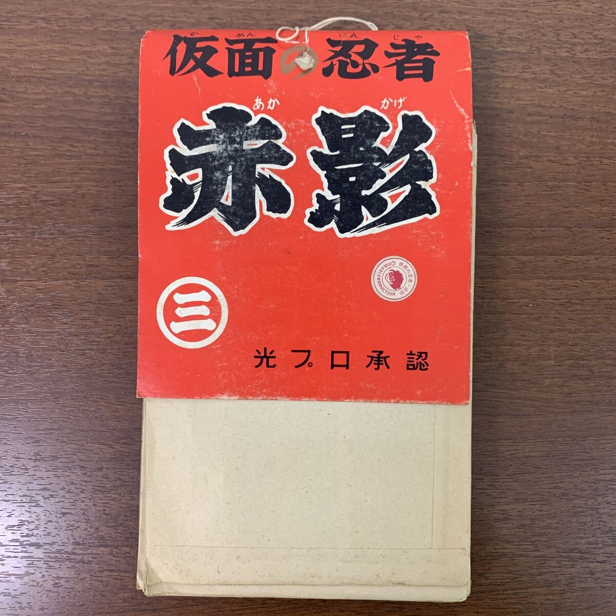 レプリカマスク仮面の忍者赤影FRP1/1マスクの落札情報詳細 - Yahoo