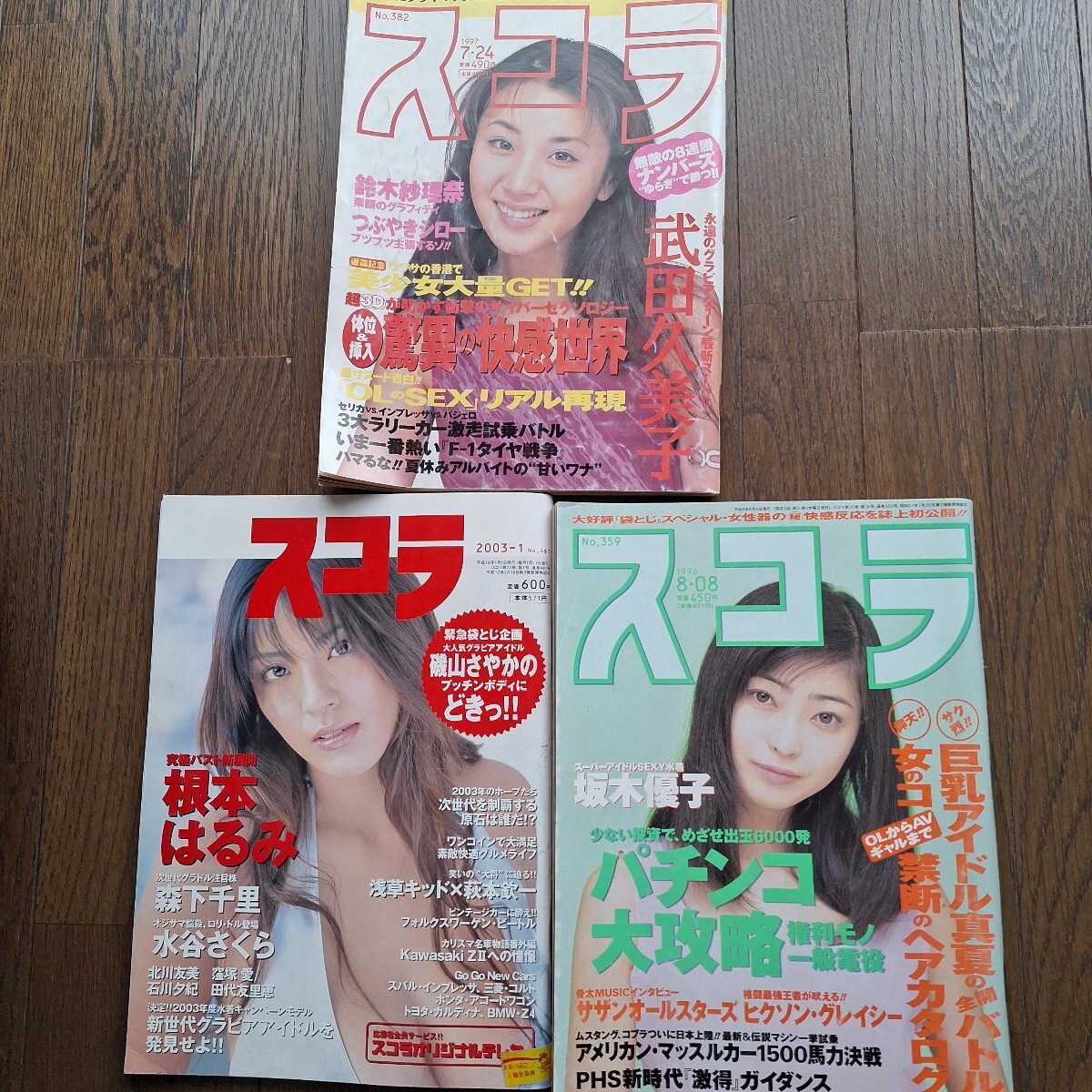 中古】エンタメ 根本はるみ 松金洋子 朝河蘭 磯山さやか 滝沢乃南の