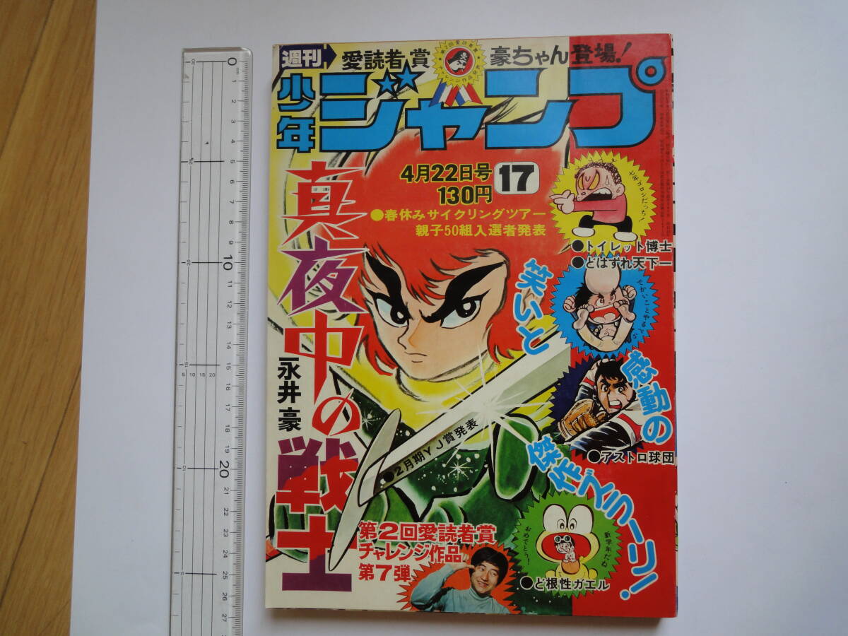 中古】漫画 トイレット博士 全巻セット（1～30巻） とりいかずよし