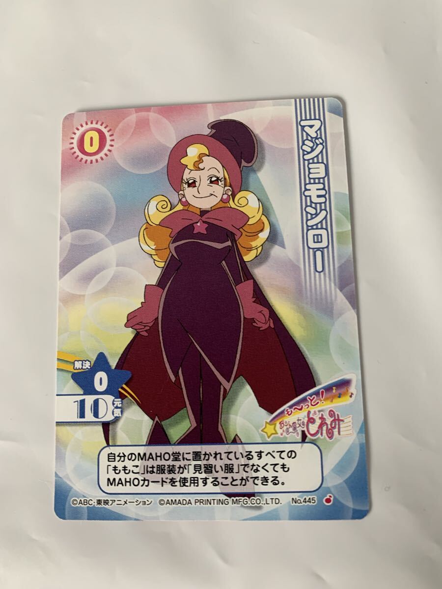 おジャ魔女どれみ CGC カードゲーム トレカ 天田印刷加工 瀬川おんぷ