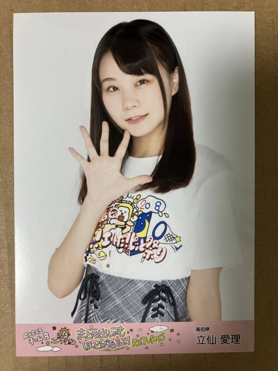 新品】 奥本陽菜 AKB48 チーム8 ライブ コレクション ～まとめ出しにも