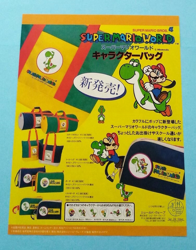 新品】スーパーマリオワールド カードダス ナガサキヤ 食玩チョコ 未