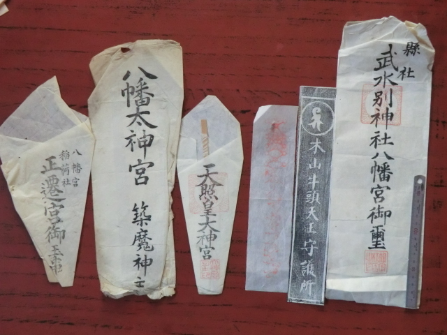 牛王宝印 江戸期 ② 熊野 木版 護符 お札 牛頭天王 古文書 武将 大名