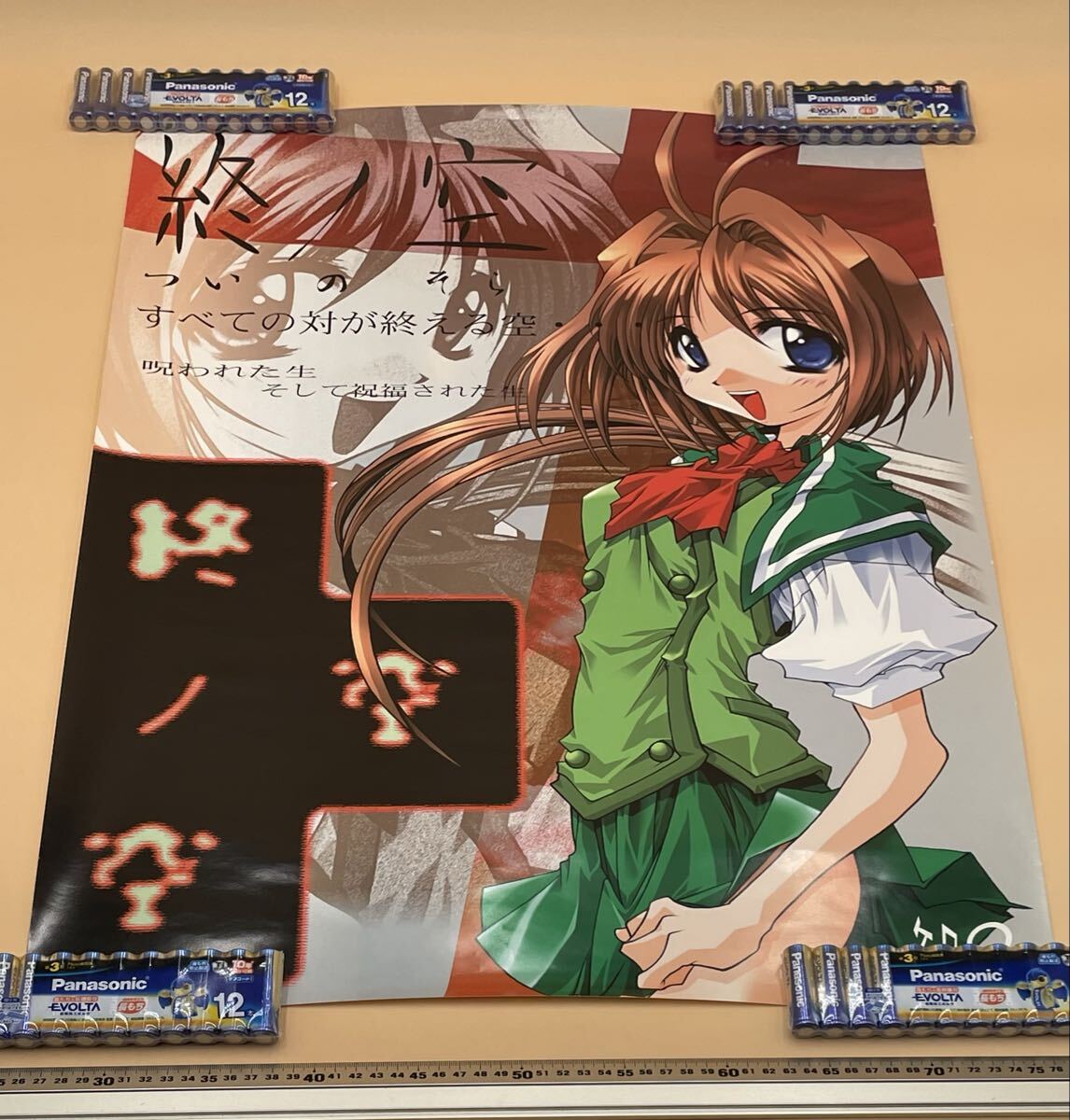 即決】小説版 終ノ空 ケロQの落札情報詳細 - Yahoo!オークション落札