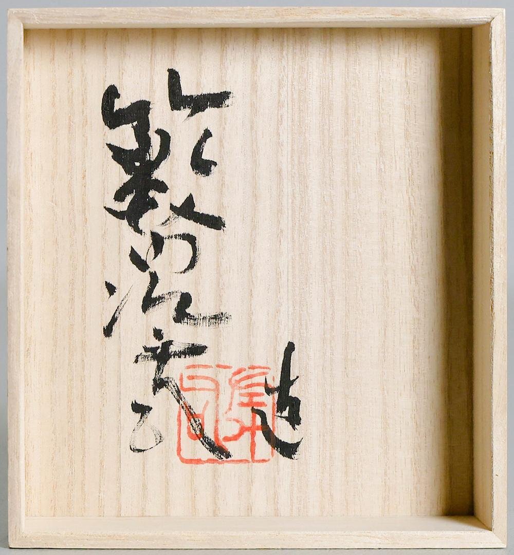 人気作品【籔内佐斗司】こぼすなさま ブロンズ 共箱 本物保証○大阪府