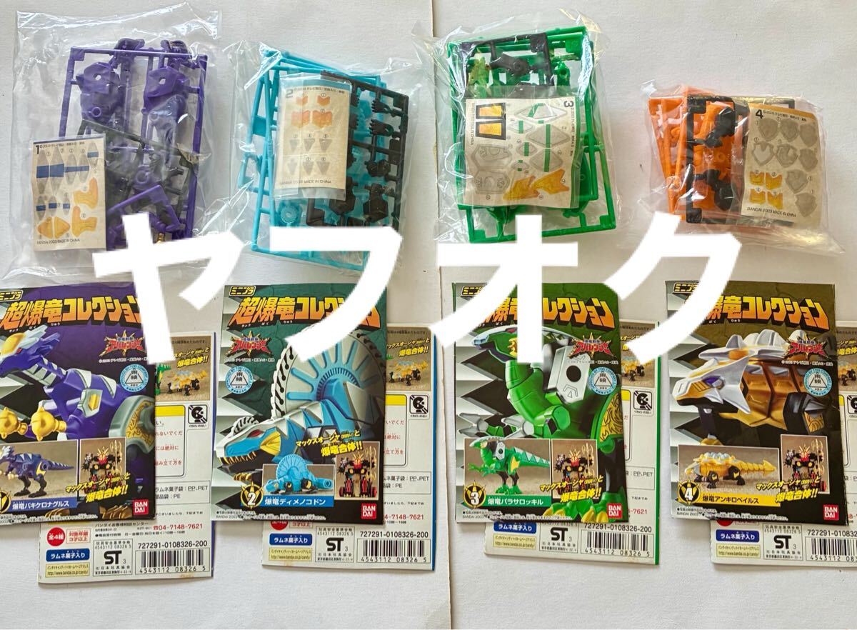 旭a1 007 美品 爆竜戦隊 アバレンジャー 当時物 ソフビ人形 戦隊