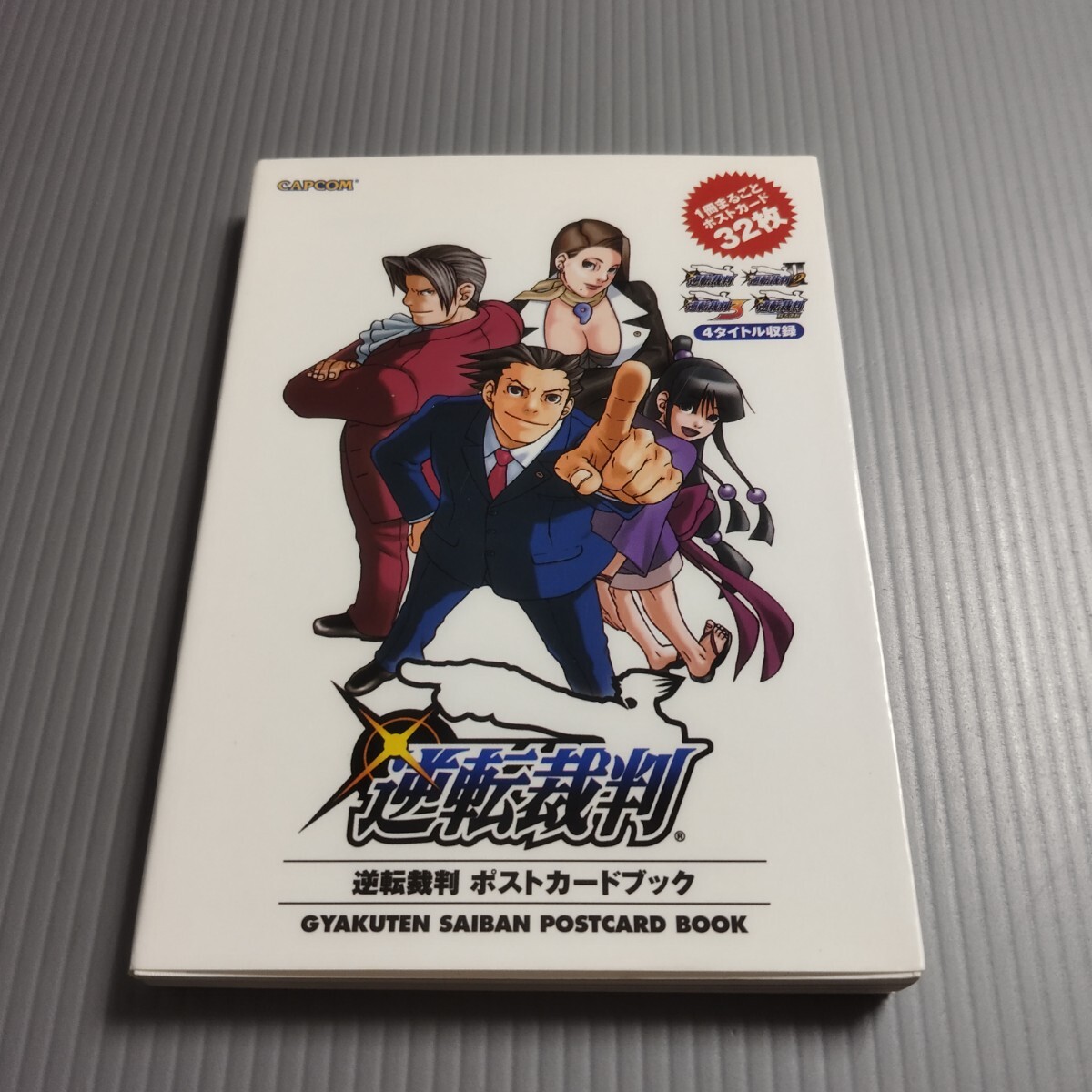 新品】逆転裁判 ポストカード 成歩堂龍一☆非売品☆限定☆CAPCOM☆成歩