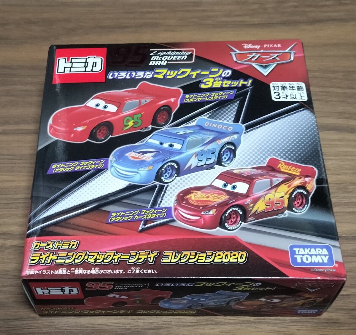☆レア廃盤☆ディズニー カーズ トミカ☆ライトニング・マックィーン