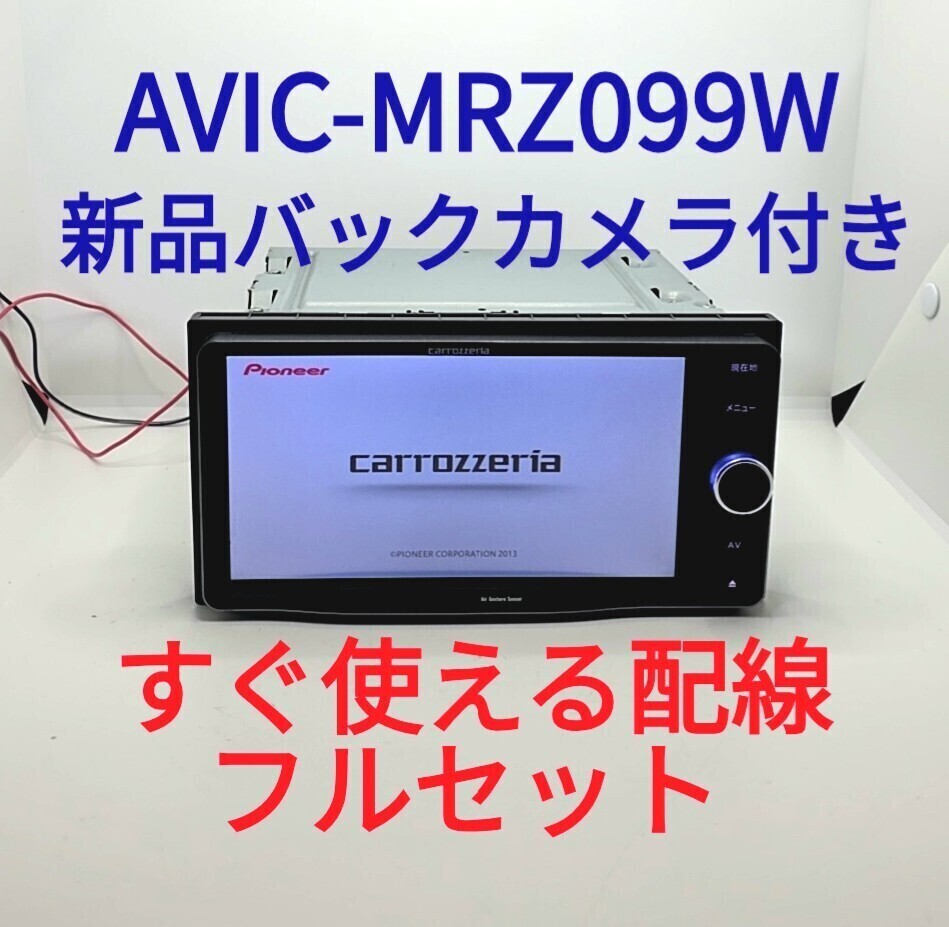 ☆カロッツェリア DVDナビ用 バック信号の抵抗 良品！☆の落札情報詳細