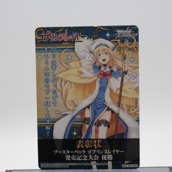 ヴァイス　寵愛されし大司教 剣の乙女　SP ゴブリンスレイヤー WS/ヴァイスシュヴァルツ○ゴブリンスレイヤー「寵愛されし大司教 剣の