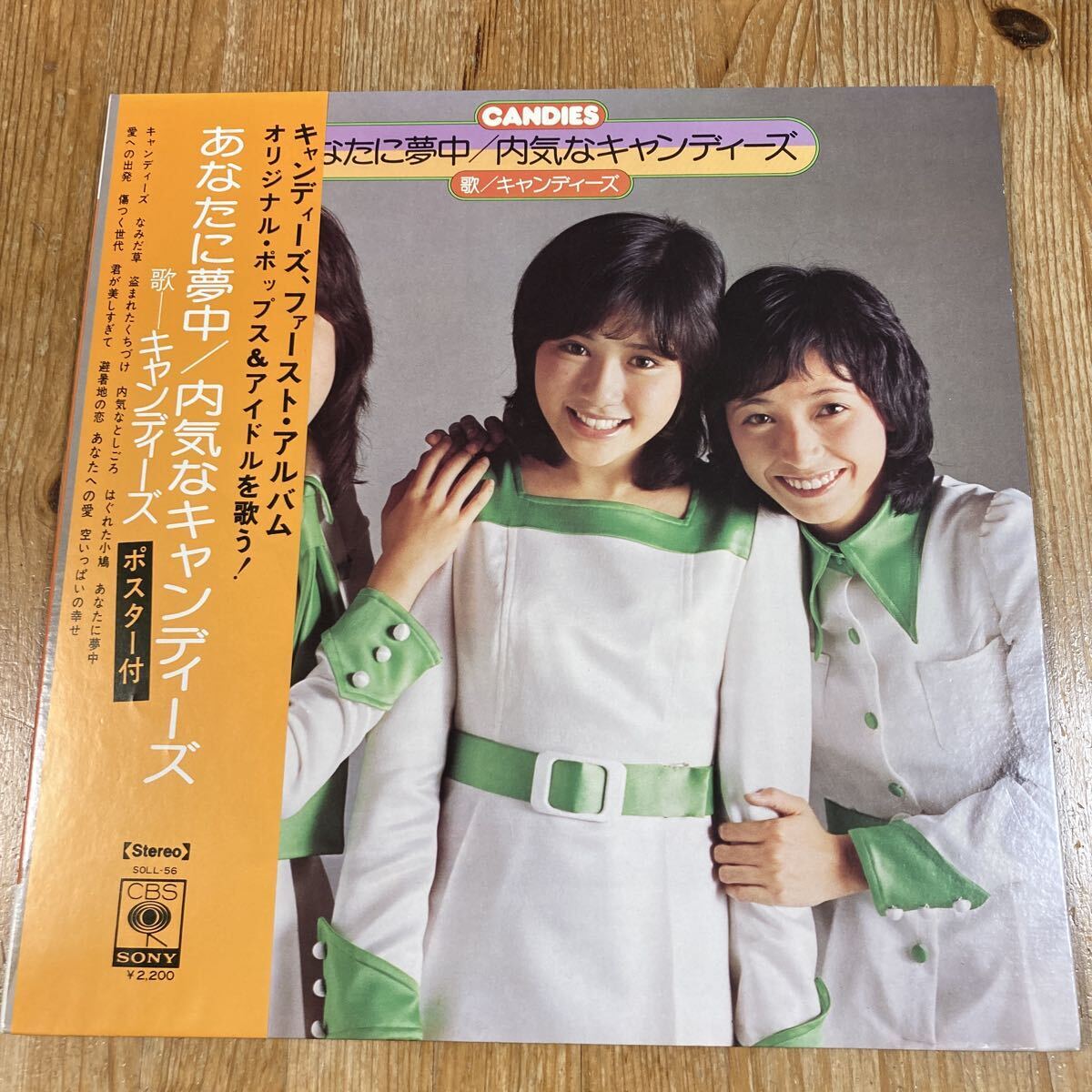 中古】A00228161/LP/キャンディーズ(伊藤蘭・藤村美樹・田中好子