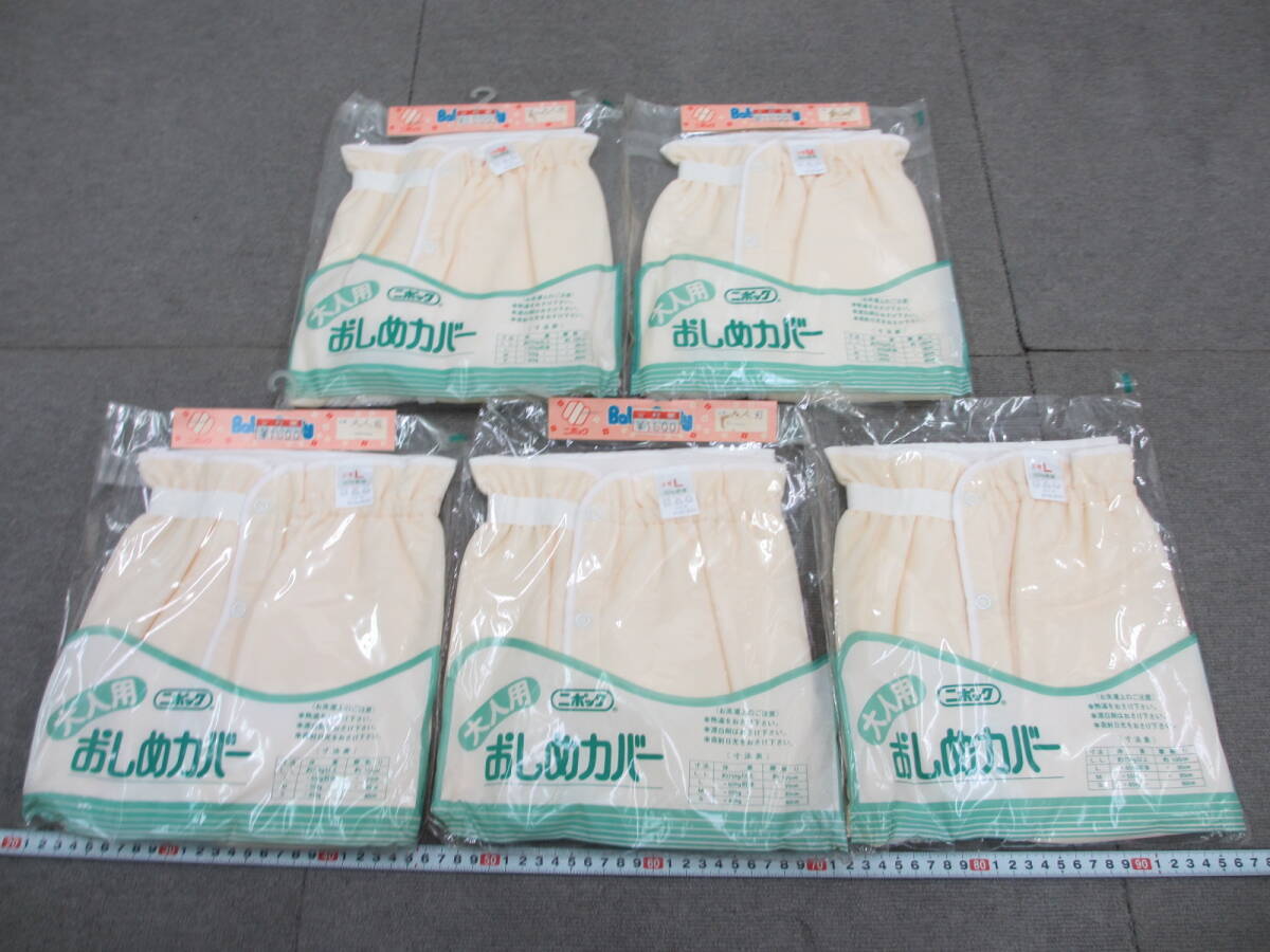 未使用】昭和レトロなおむつカバー【☆107】新品未使用品、べビー用 