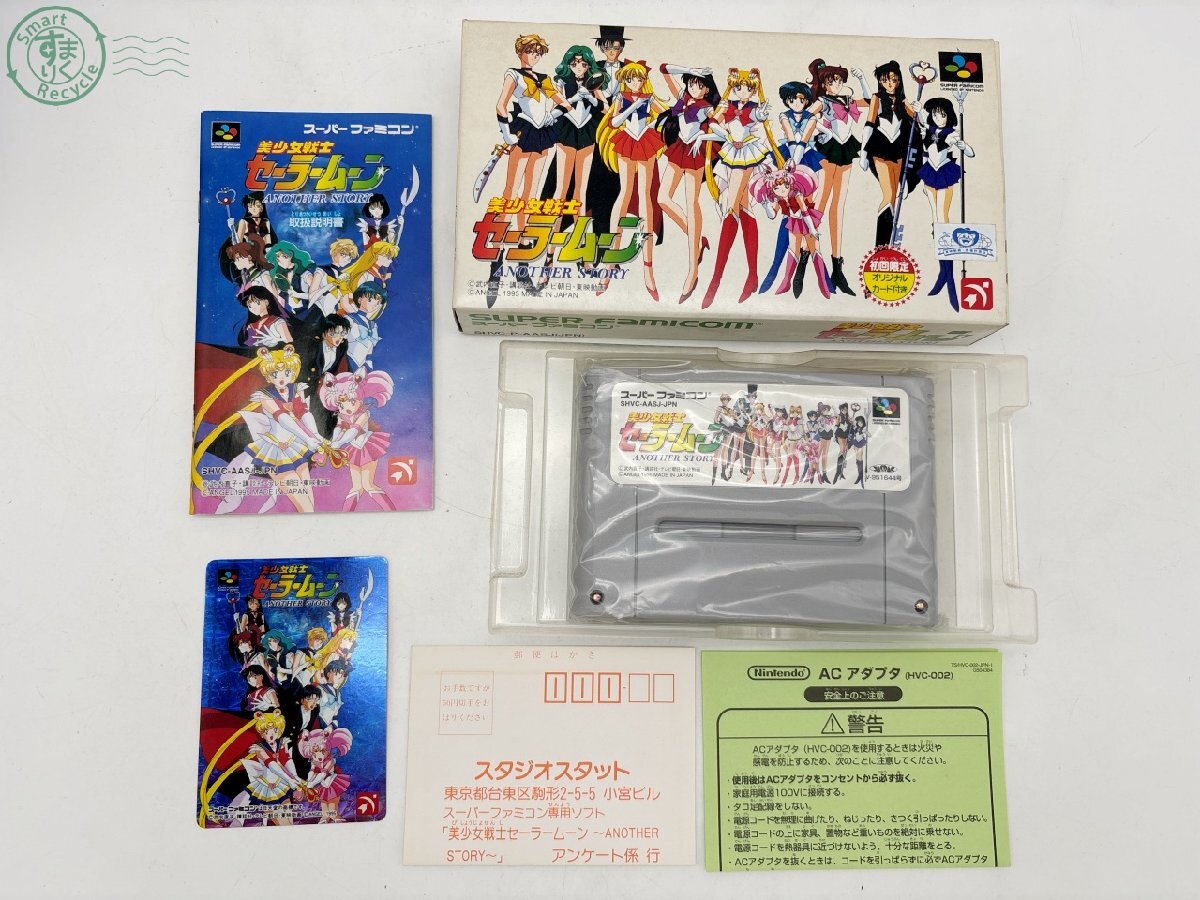 中古】SFC攻略本☆美少女戦士セーラームーン Another Story
