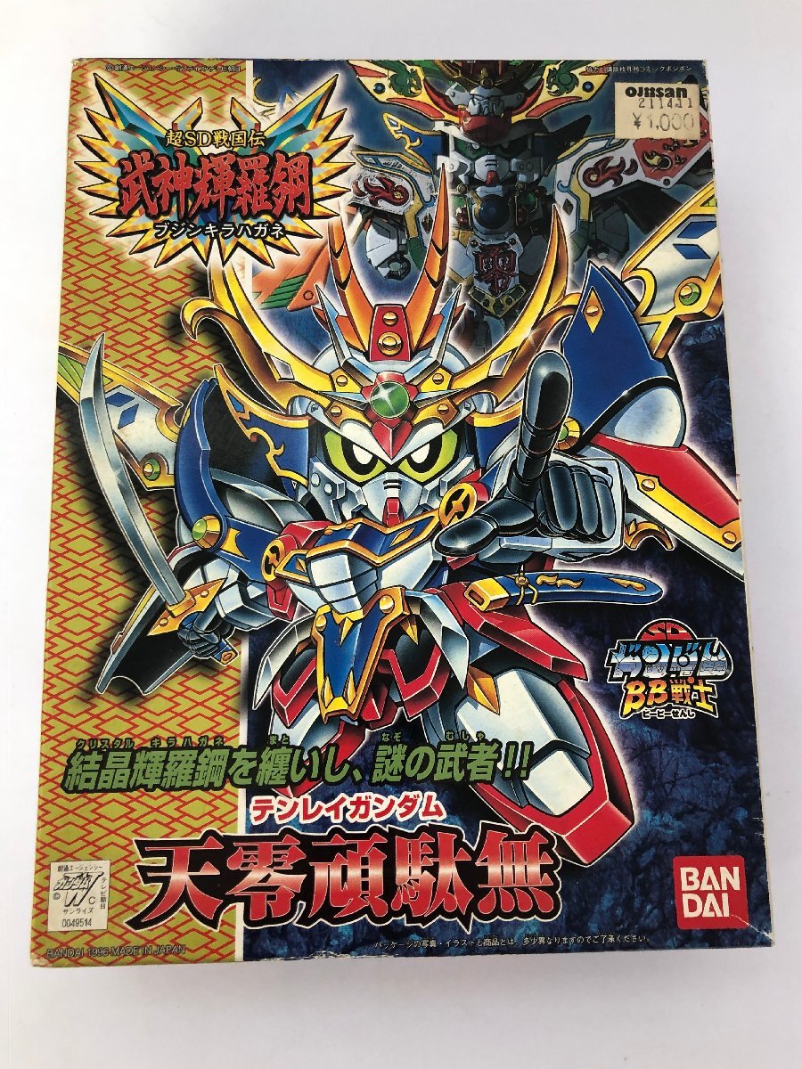 新品】多色メッキ 大型セット 豪華秘伝 武者バトル最強チーム うっかり