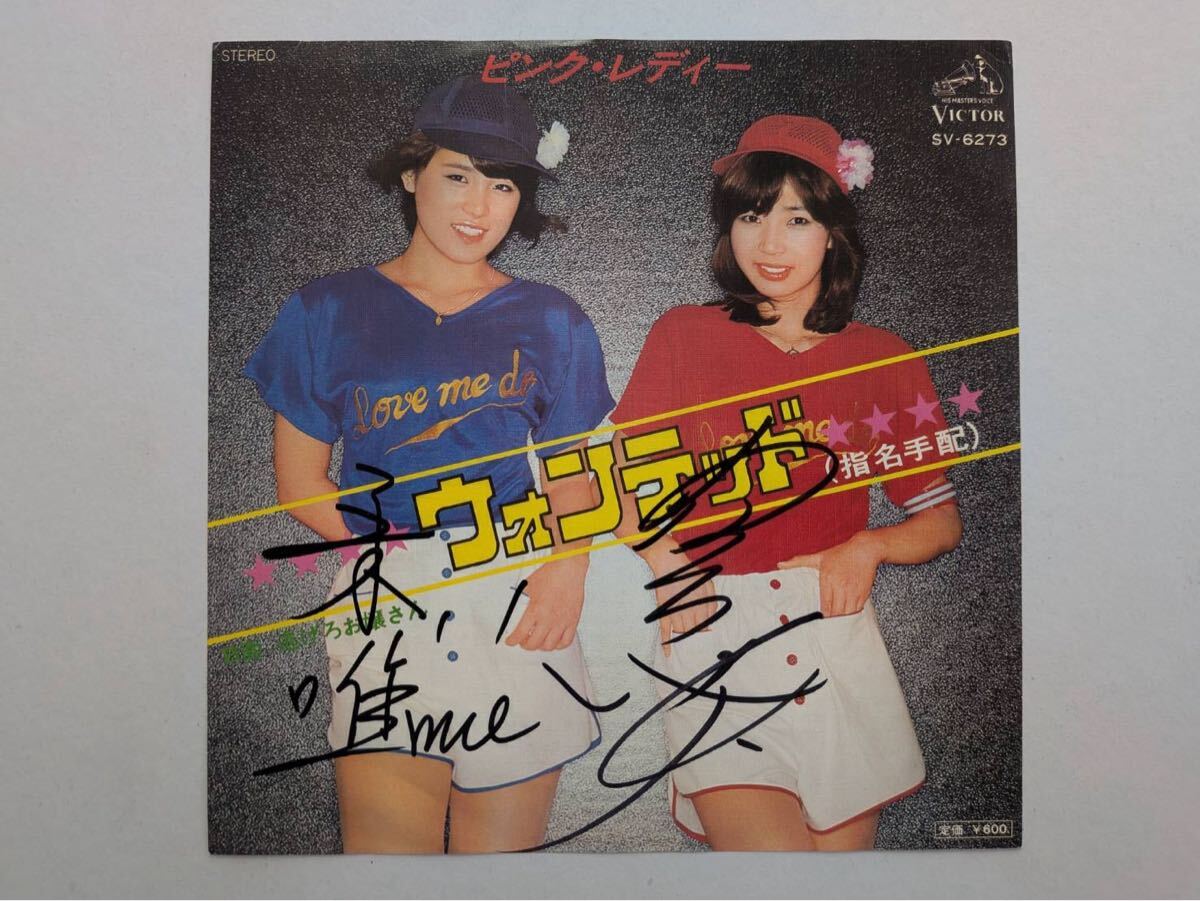 Pink Lady ピンク・レディ 透明人間 直筆サイン レコード 7''EP 美盤