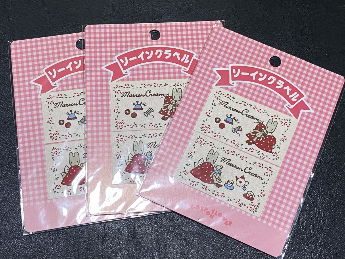 新品】サンリオ マロンクリーム 2段缶ペンケース/筆箱/筆入れ：1992年