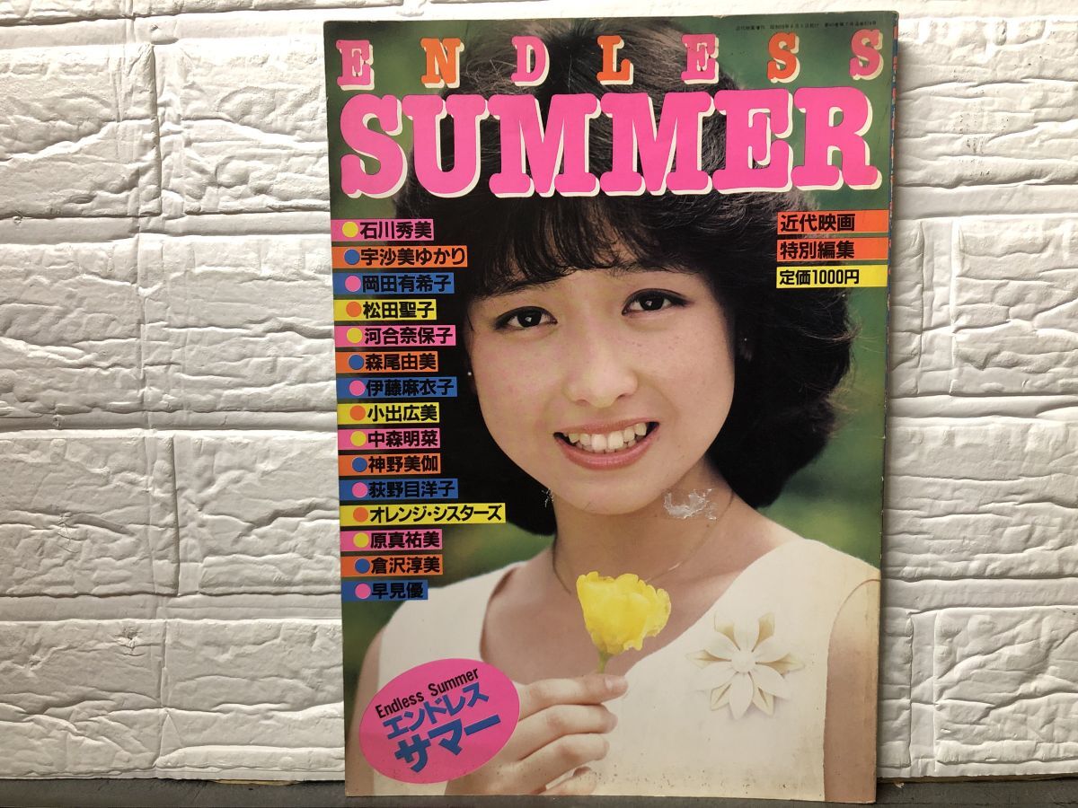 中古】◇エンドレスサマー松田聖子河合奈保子中森明菜岡田有希子早見優
