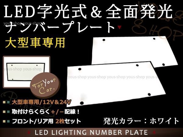 白銀社 おんちゃんプレート デコトラ 大型車ナンバープレートサイズの