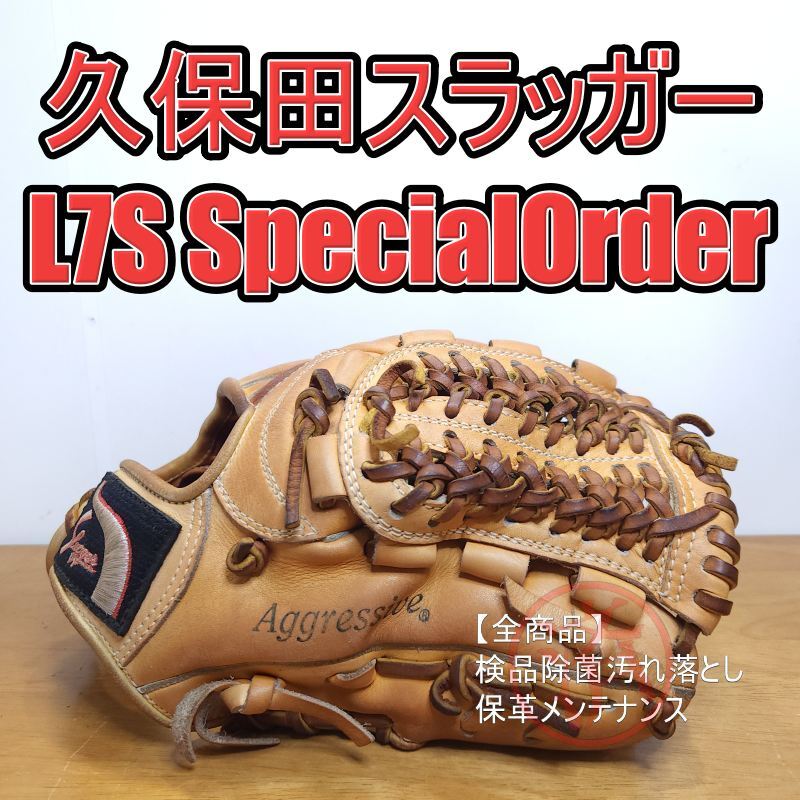 新品】新品未使用 久保田スラッガー 軟式用 オーダー グローブ グラブ