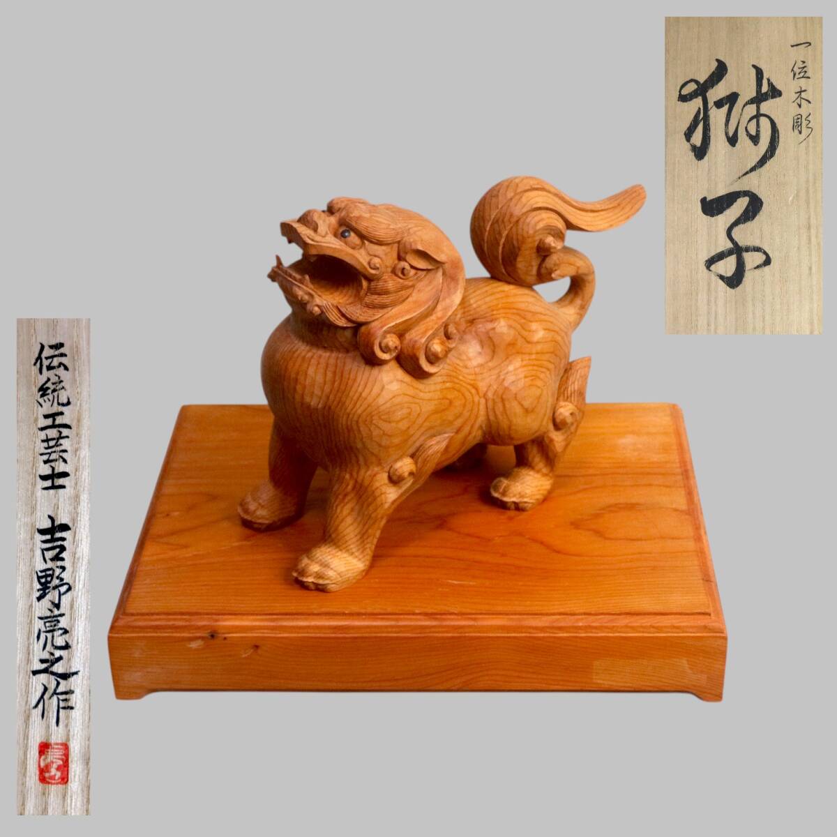 一刀彫 宗人作 涛に鷲(鷹)木彫 彫刻 額装(飾り額)伝統工芸 讃岐彫 の