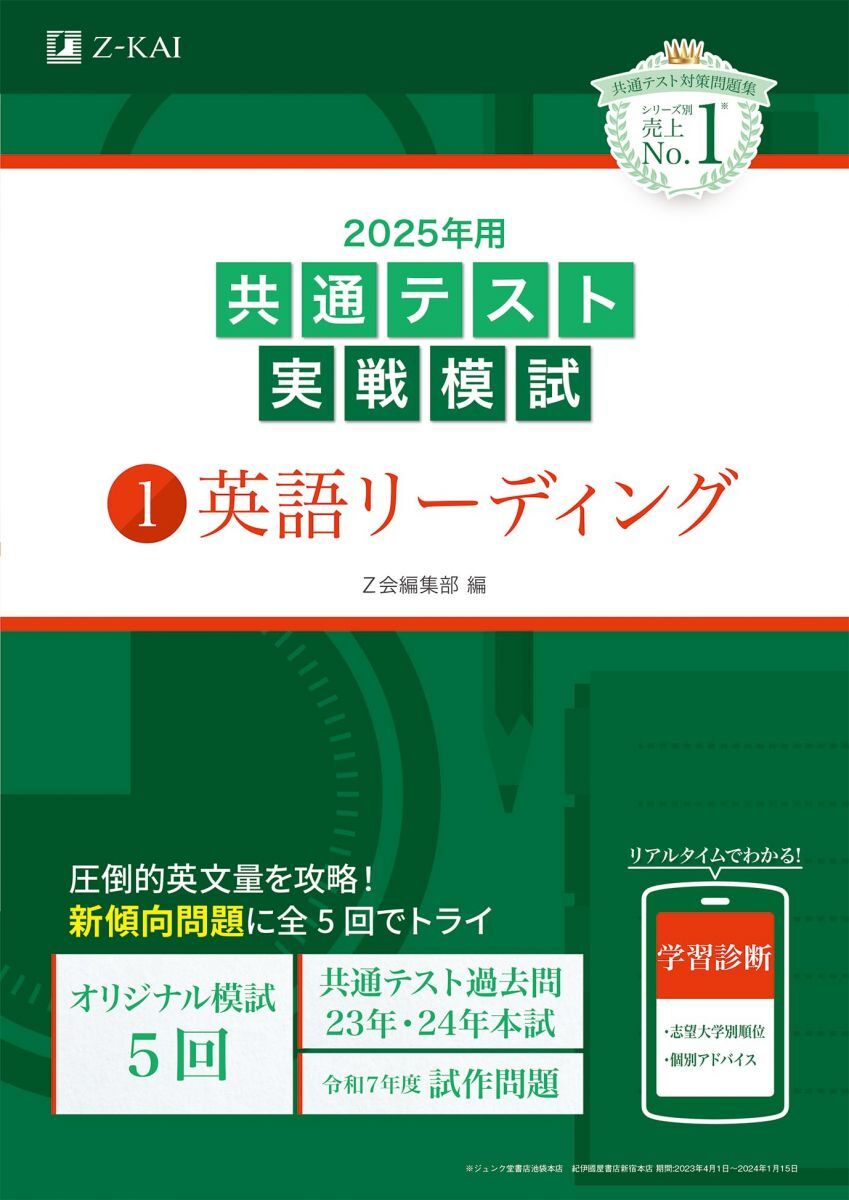 ∀幸福の科学 大川隆法 ベガ・プレアデスの教育について訊く 非売品