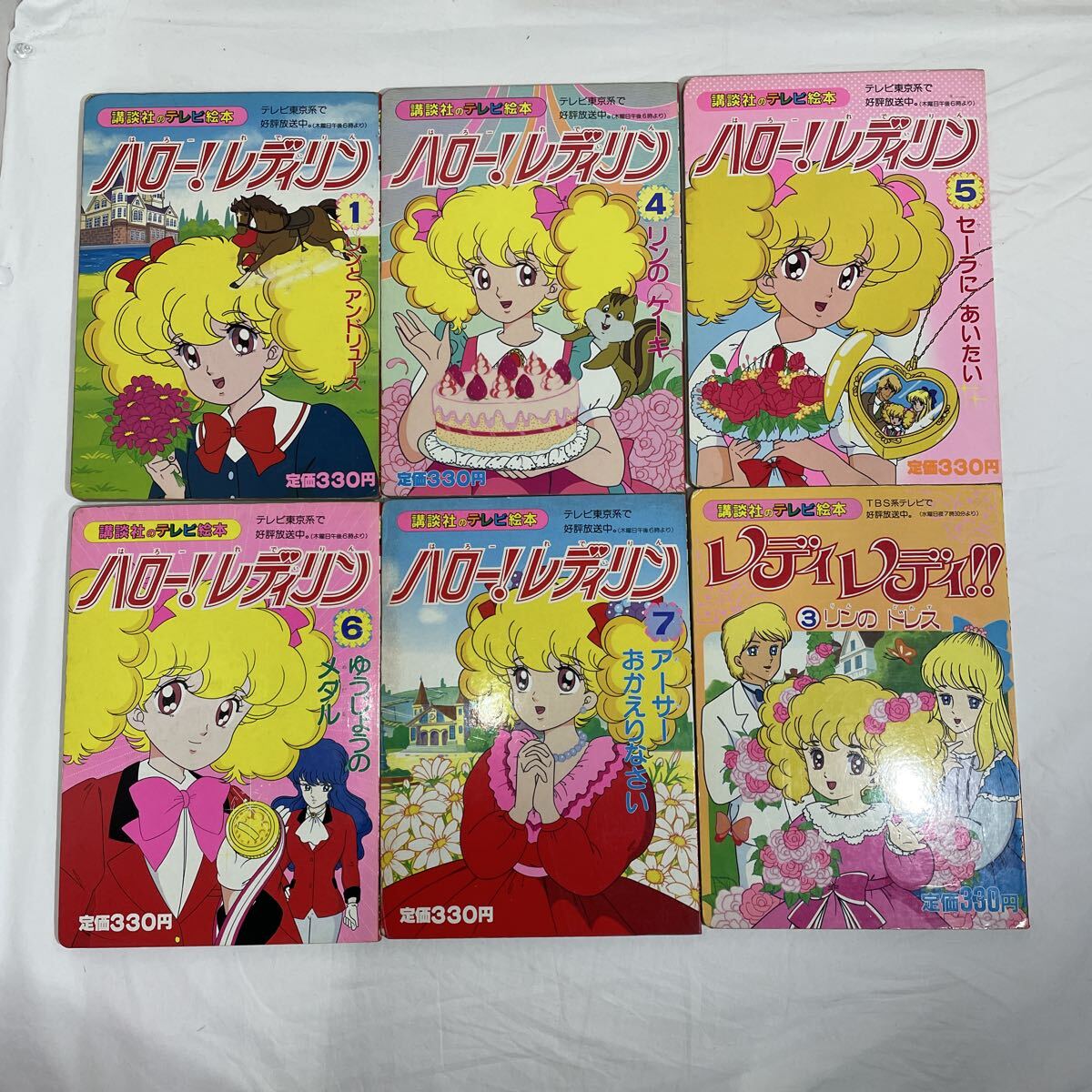 中古】絵本のみ コロちゃんパック レディレディ!! ハロー!レディリン