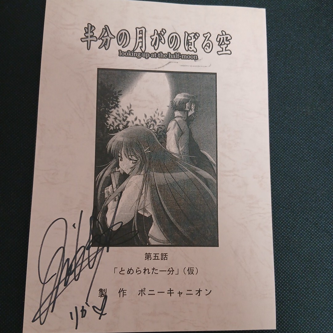 送料無料○レア！池松壮亮抽プレ当選品直筆サイン入りポラ（ポラロイド