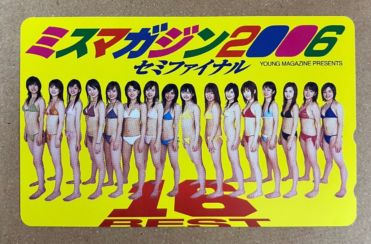 ヤングマガジン2002年4月22日号 (ミスマガジン2002セミファイナル16