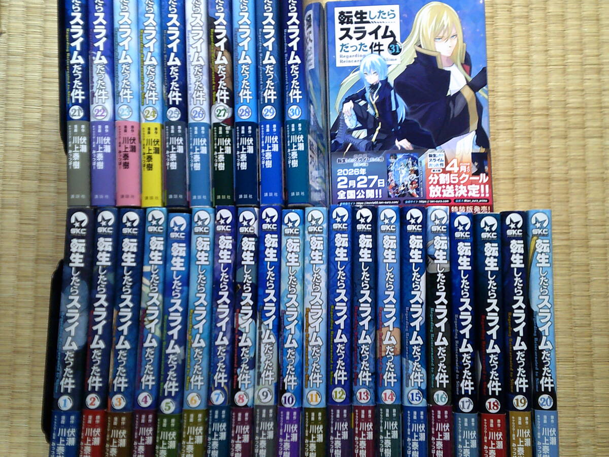 新品】直筆イラスト入りサイン本 転生したらスライムだった件 川上泰樹