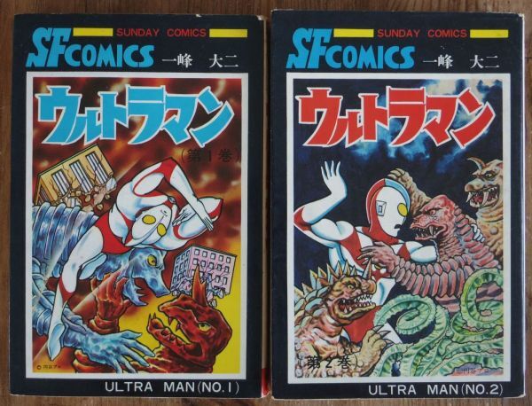 やや傷や汚れあり】□8d2 一峰大二 ウルトラマン 全1 昭和61/3 初版