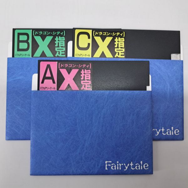 中古】ゲームソフト PC9801 3.5”x3枚組 ドラゴン・シティ X指定