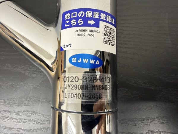 新品】未開封 TAKAGI みず工房 蛇口一体型浄水器 JA306MN-9NTN-01