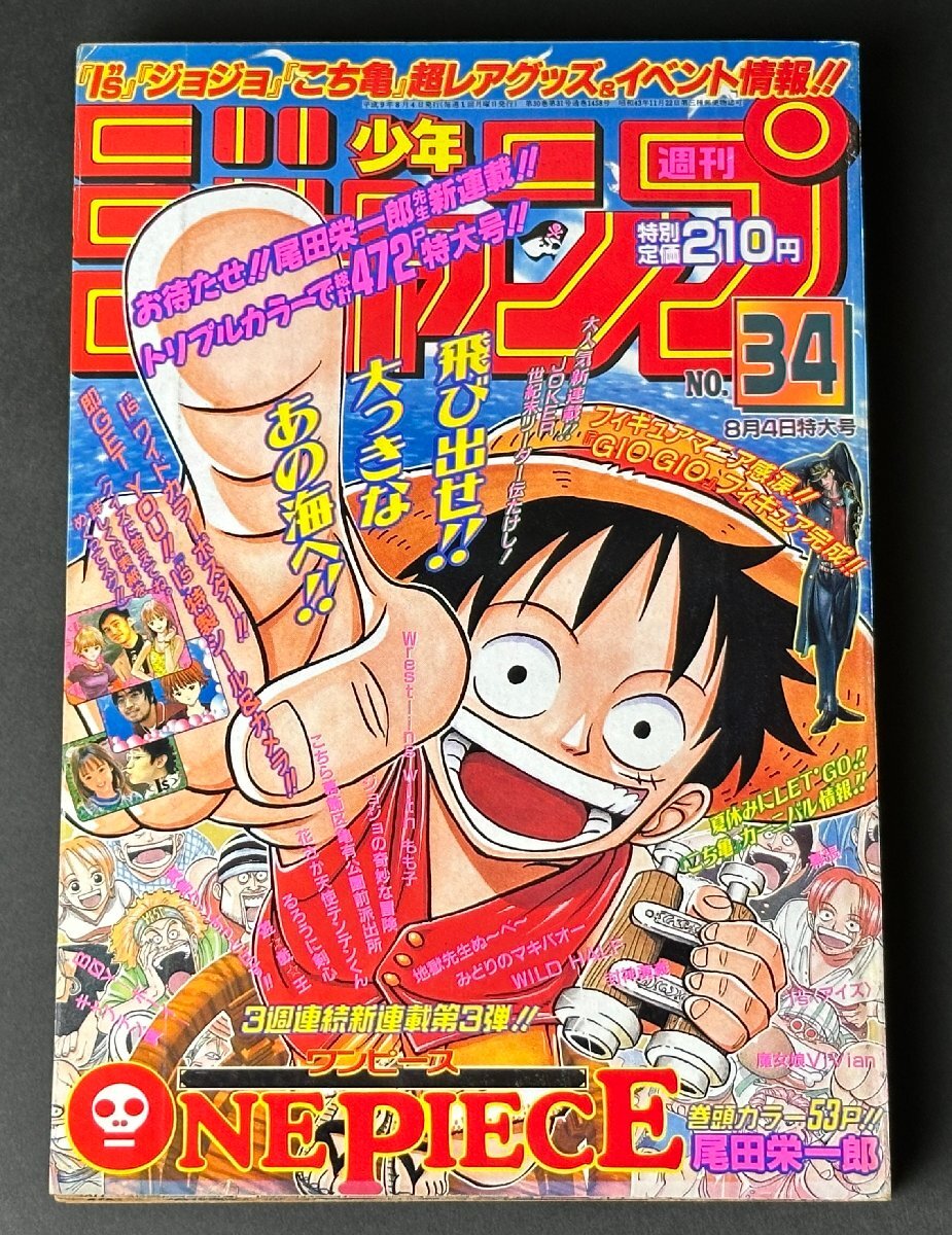 全体的に状態が悪い】決定稿 1枚 設定資料 サンジ 裸 Ver Sanji 頭身