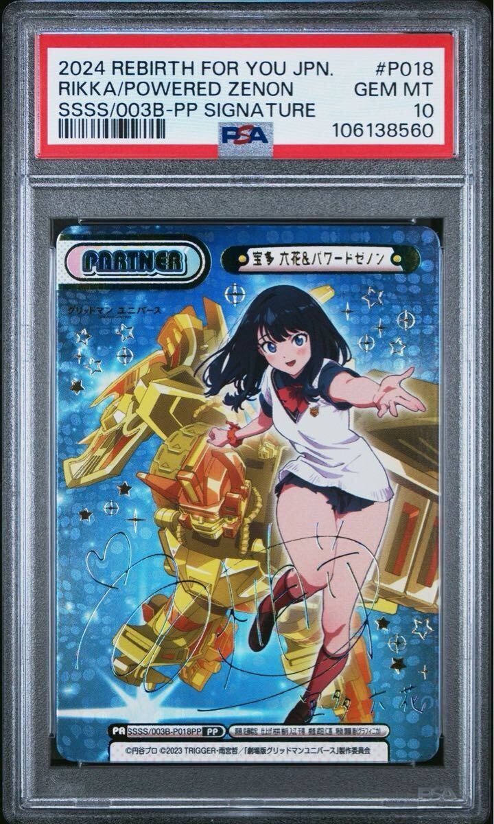 新品】円谷ワンフェス S-MIST SSSS.GRIDMAN 宝田六花 水着 1/5スケール