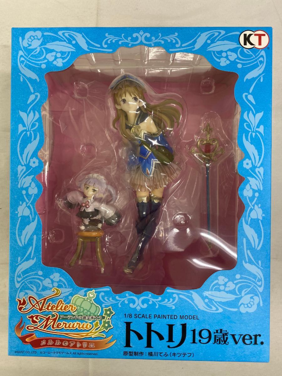 新品】 トトリ もふもふブランケット メルルのアトリエ アーランドの