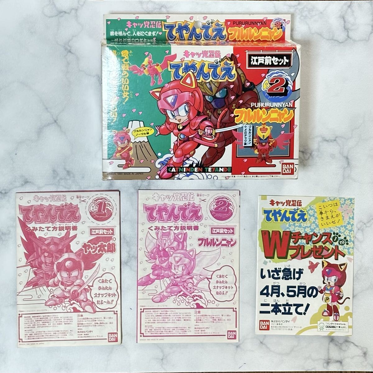 キャッ党忍伝てやんでえ 公式ファンブック』 美品 本 廃版の落札情報