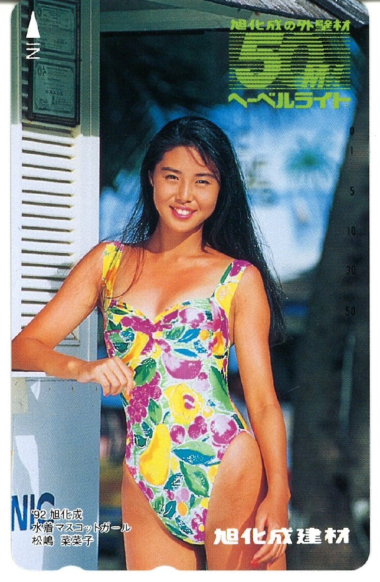 中古】☆松嶋菜々子 水着 旭化成建材 キズあり☆テレカ50度数未使用