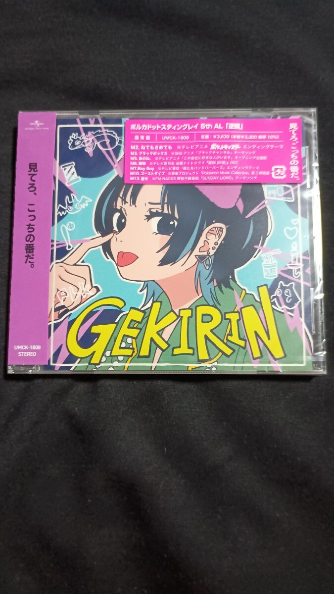 ポルカドットスティングレイ★『一大事』告知ポスター★B2 新品】○ ポルカドットスティングレイ 「一大事」 告知 ポスター B2の