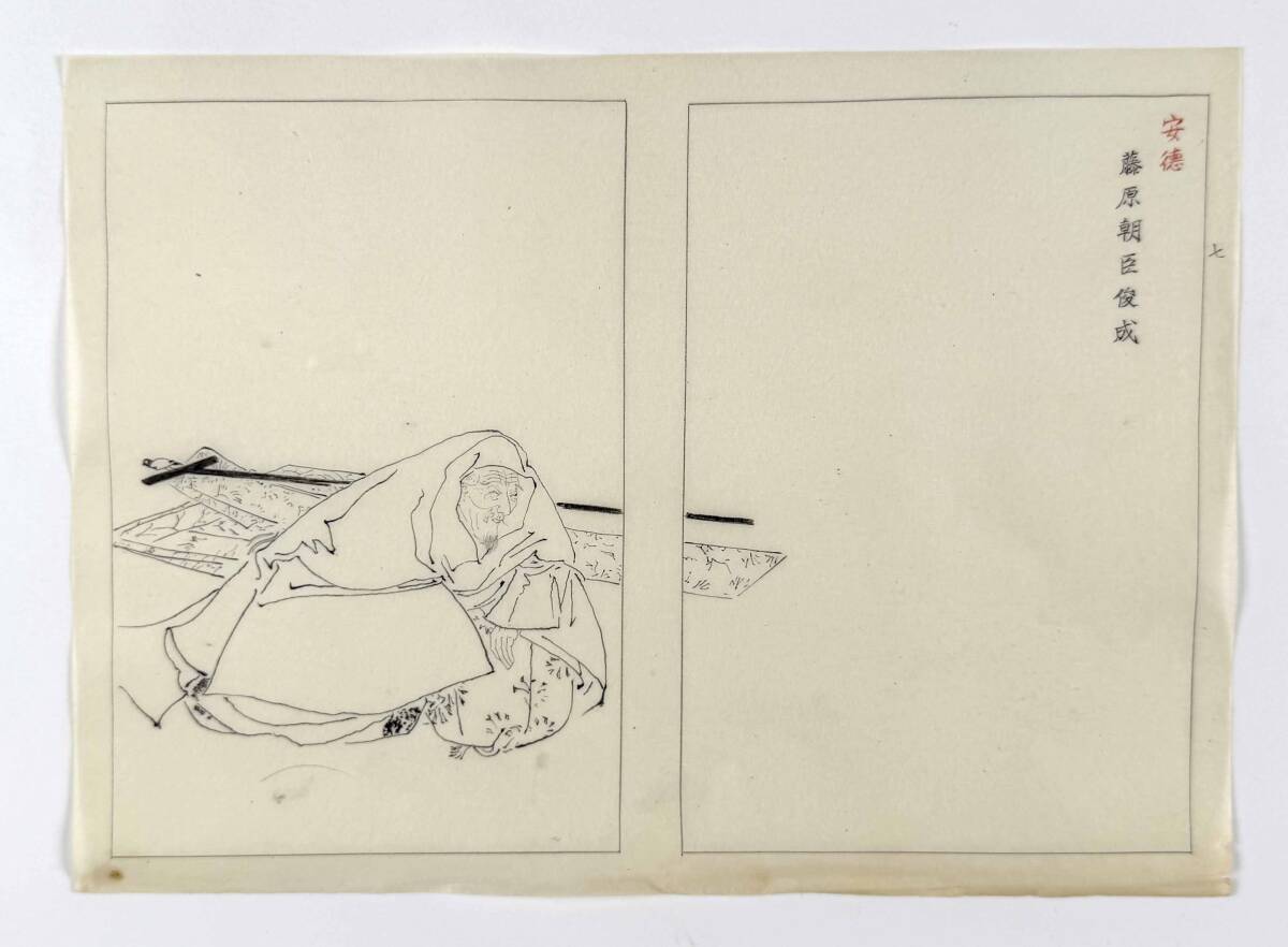 中古】武者絵 三枚綴 一猛斎芳虎画/浮世絵 錦絵 木版画 安徳天皇 源平