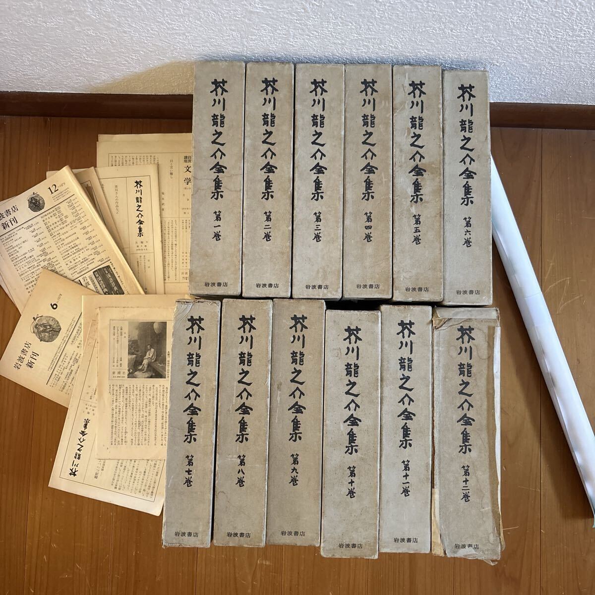岩波講座 日本語 全12巻+別巻 計13冊揃い 全巻初版 月報付き 岩波書店 