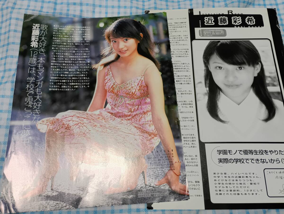 ♪♪ 《サイン入り》大塚ちひろ（大塚千弘）写真集 なるときんとき