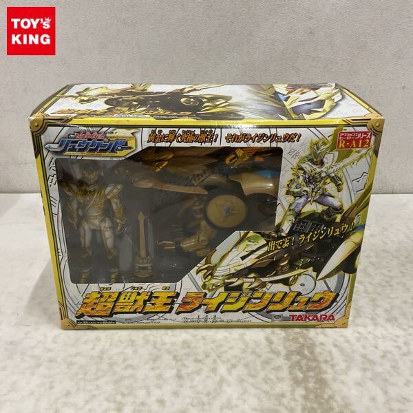 中古 魔弾戦記リュウケンドー DXザンリュウジン マダンナックル 魔弾