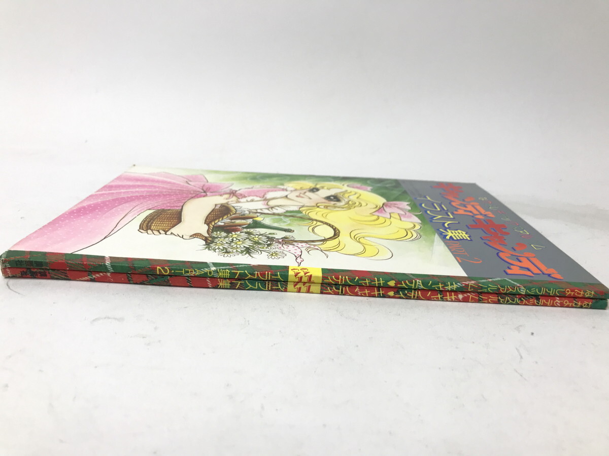 中古】昭和レトロ なかよし 雑誌 キャンディキャンディ 表紙の落札情報
